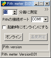 Pith meter