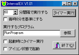 IntervalEX.exe